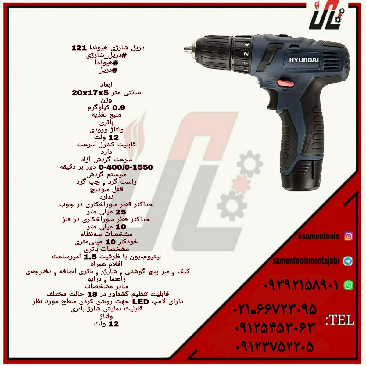 ثامن ابزارتهيه و توزيع كليه ابزار