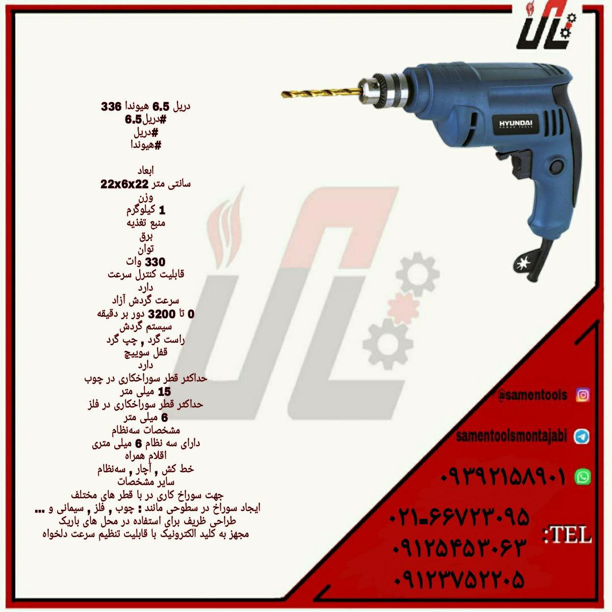 ثامن ابزارتهيه و توزيع كليه ابزار