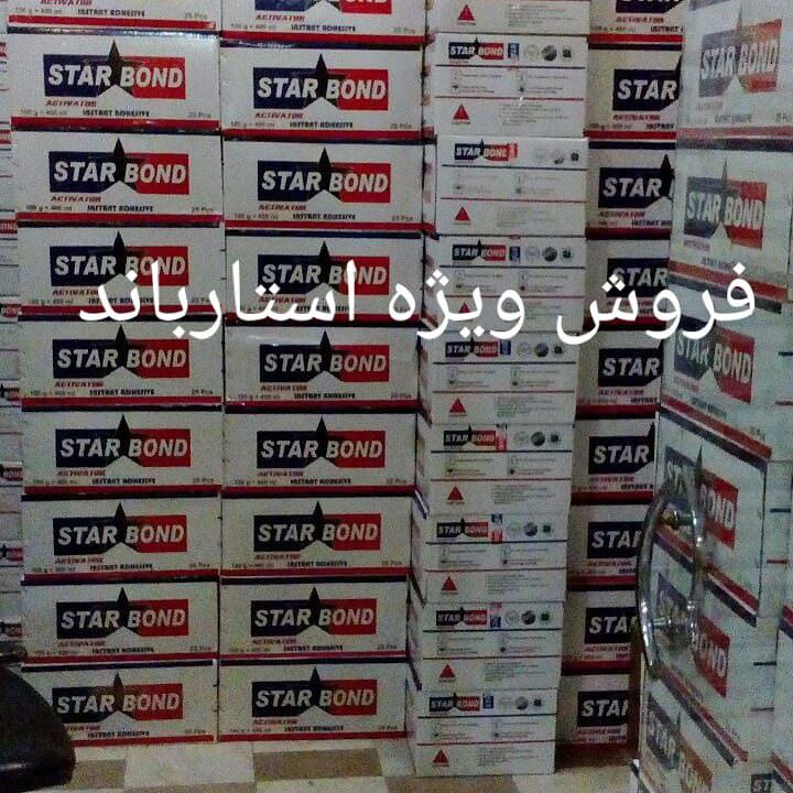 چسب ۱۲۳ استار باند ۰۹۳۰۲۴۸۷۳۰۶