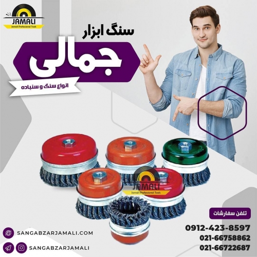 سنگ ابزار جمالی