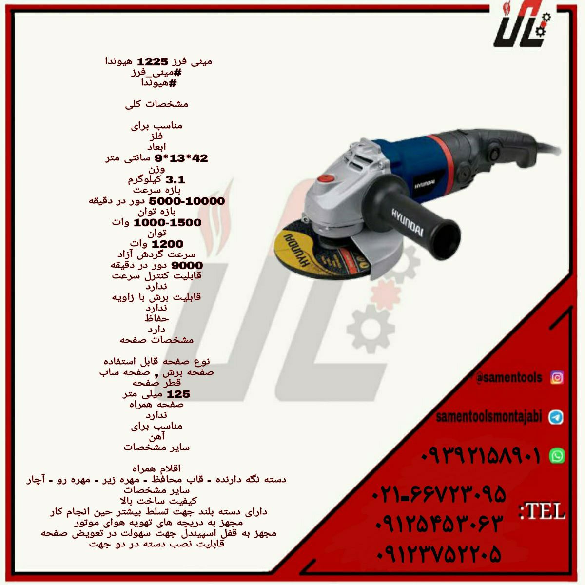 ثامن ابزارتهيه و توزيع كليه ابزار