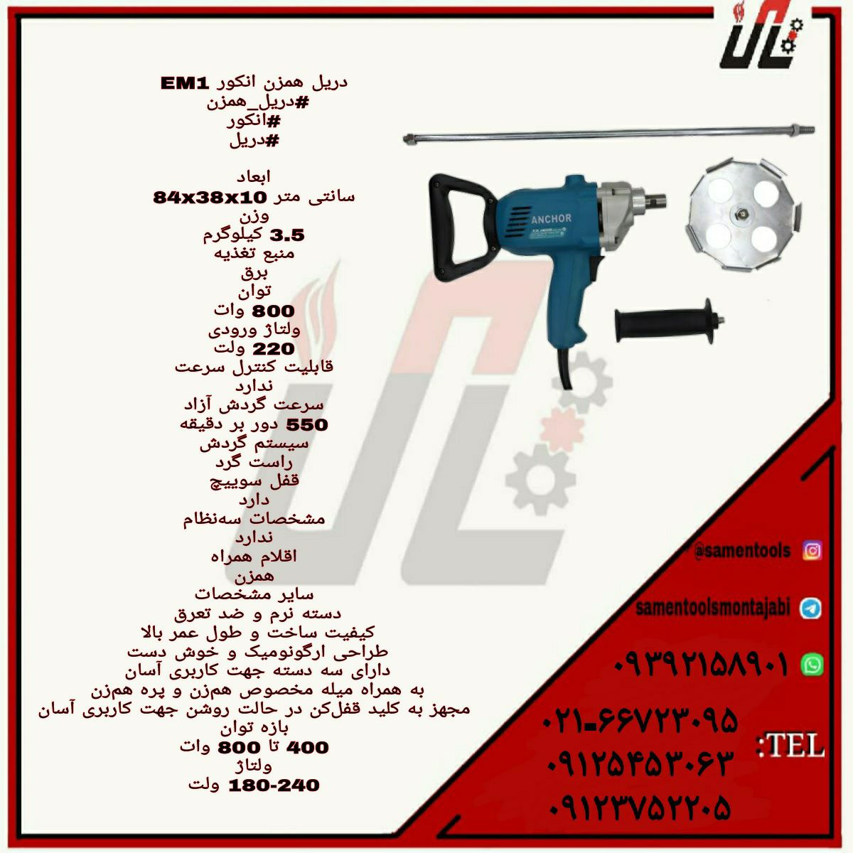 ثامن ابزارتهيه و توزيع كليه ابزار