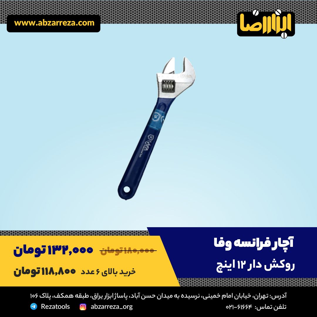 ️ ابزار فروشی آنلاین ابزاررضا ️ آ