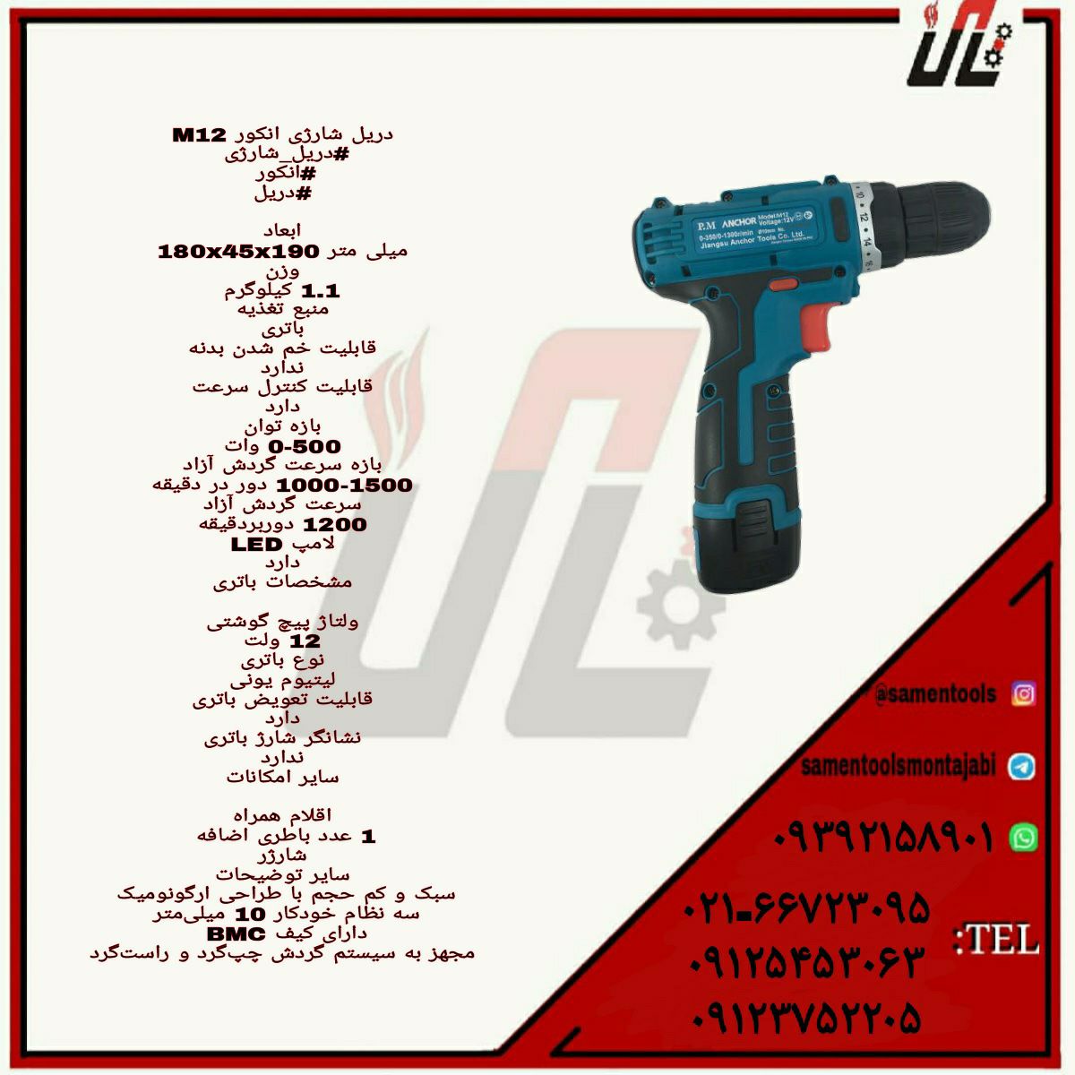 ثامن ابزارتهيه و توزيع كليه ابزار