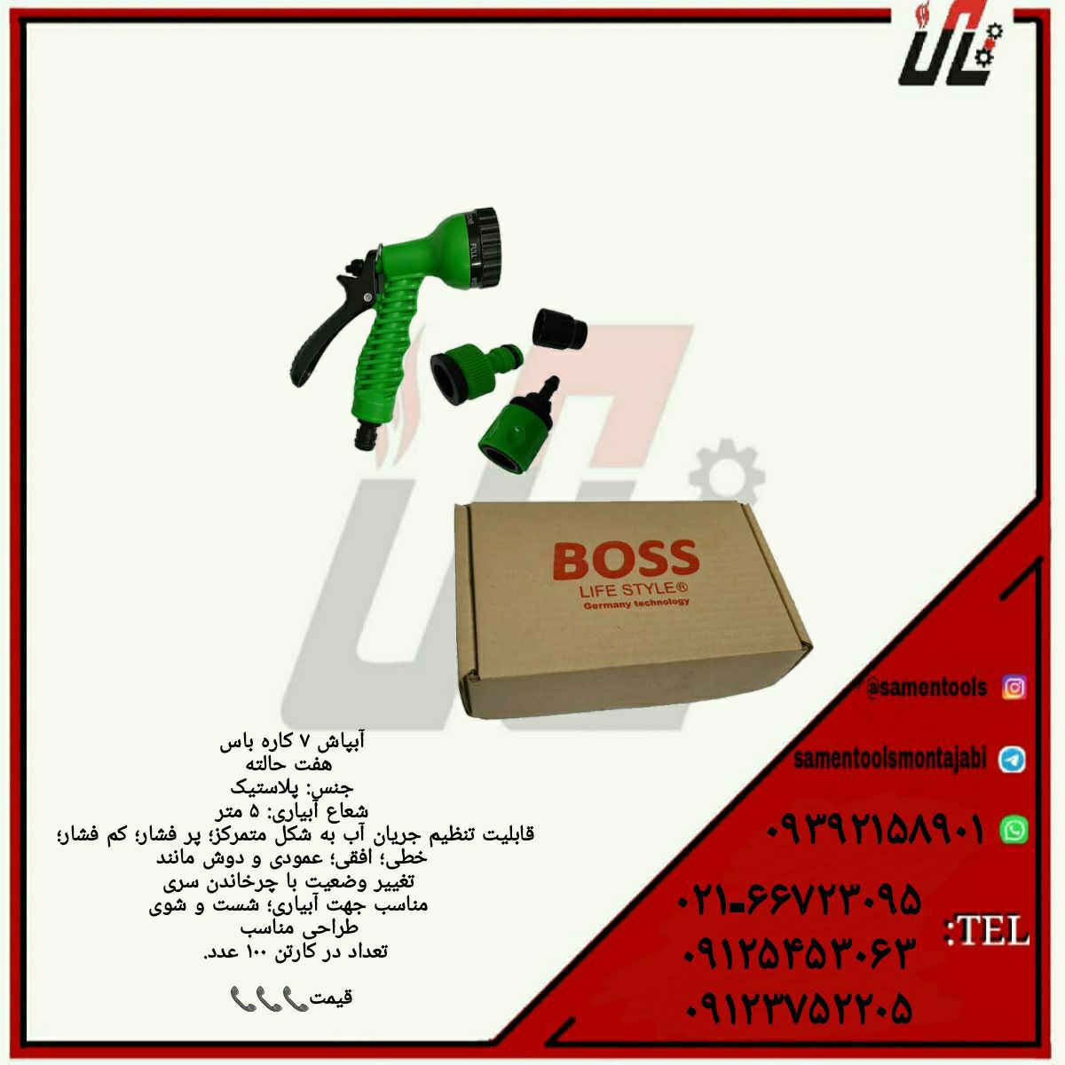 ثامن ابزارتهيه و توزيع كليه ابزار