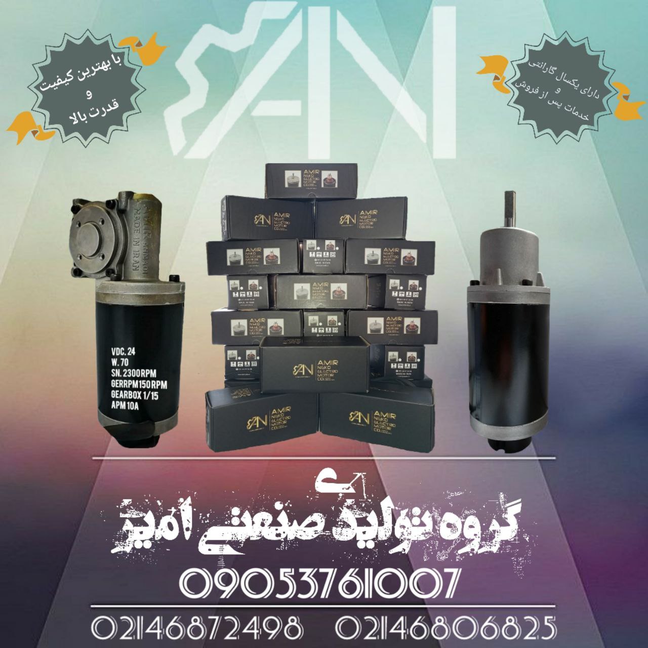 موتورDC