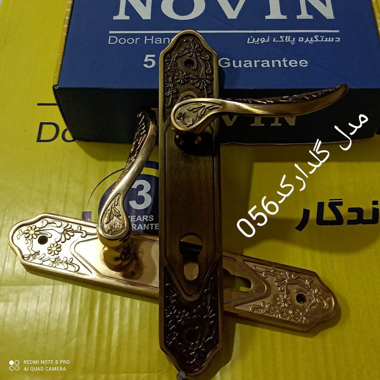 پخش دستگیره پلاک های نوین شماره تم