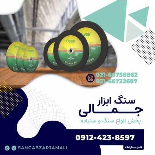 سنگ ابزار جمالی