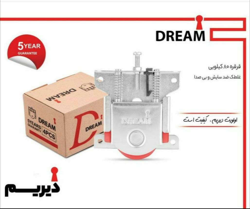 پخش محصولات دیریمارسال به سراسر کش