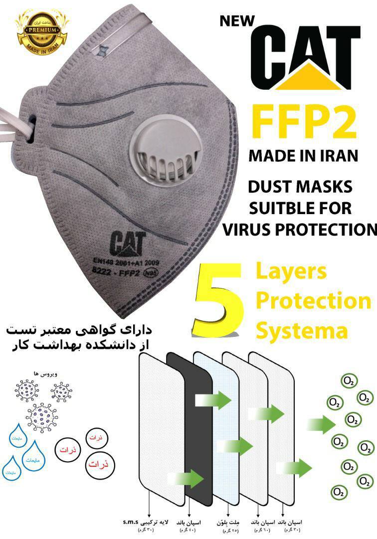 [ Photo ]ماسک سوپاپ دار CAT -FFP2