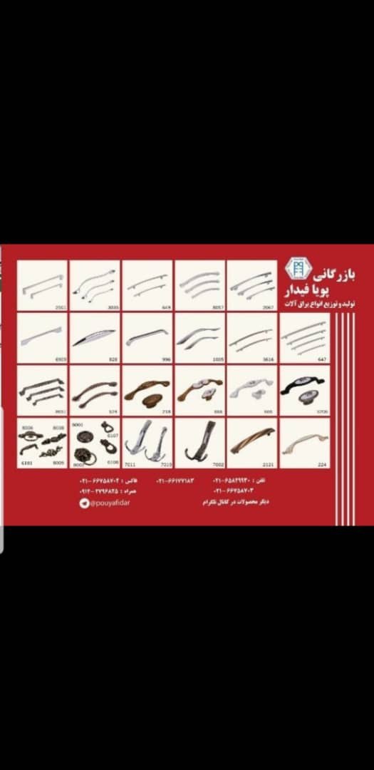 با سلام دستگیره کابینتی ساخت کسور چ