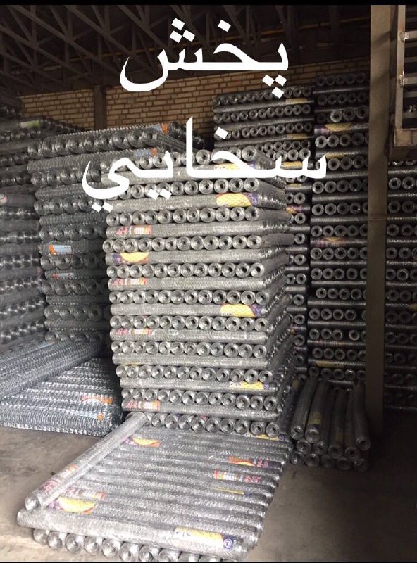 #توري_مرغي#گالوانيزه_گرم٩٠١٢٠