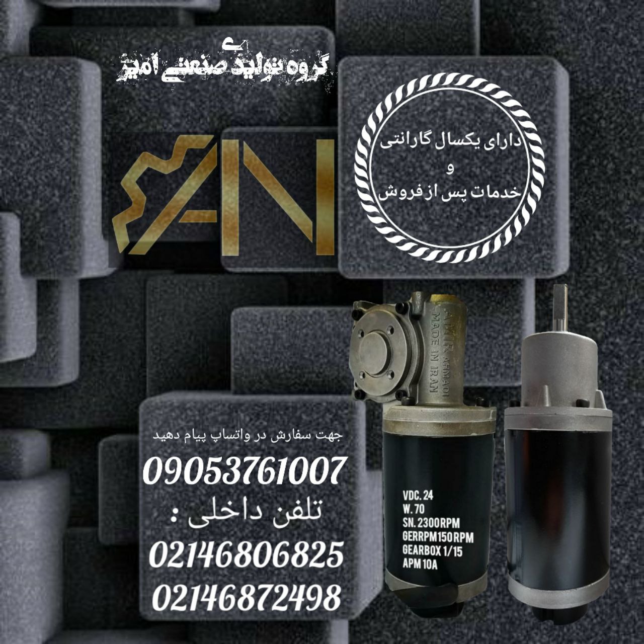 موتورDC