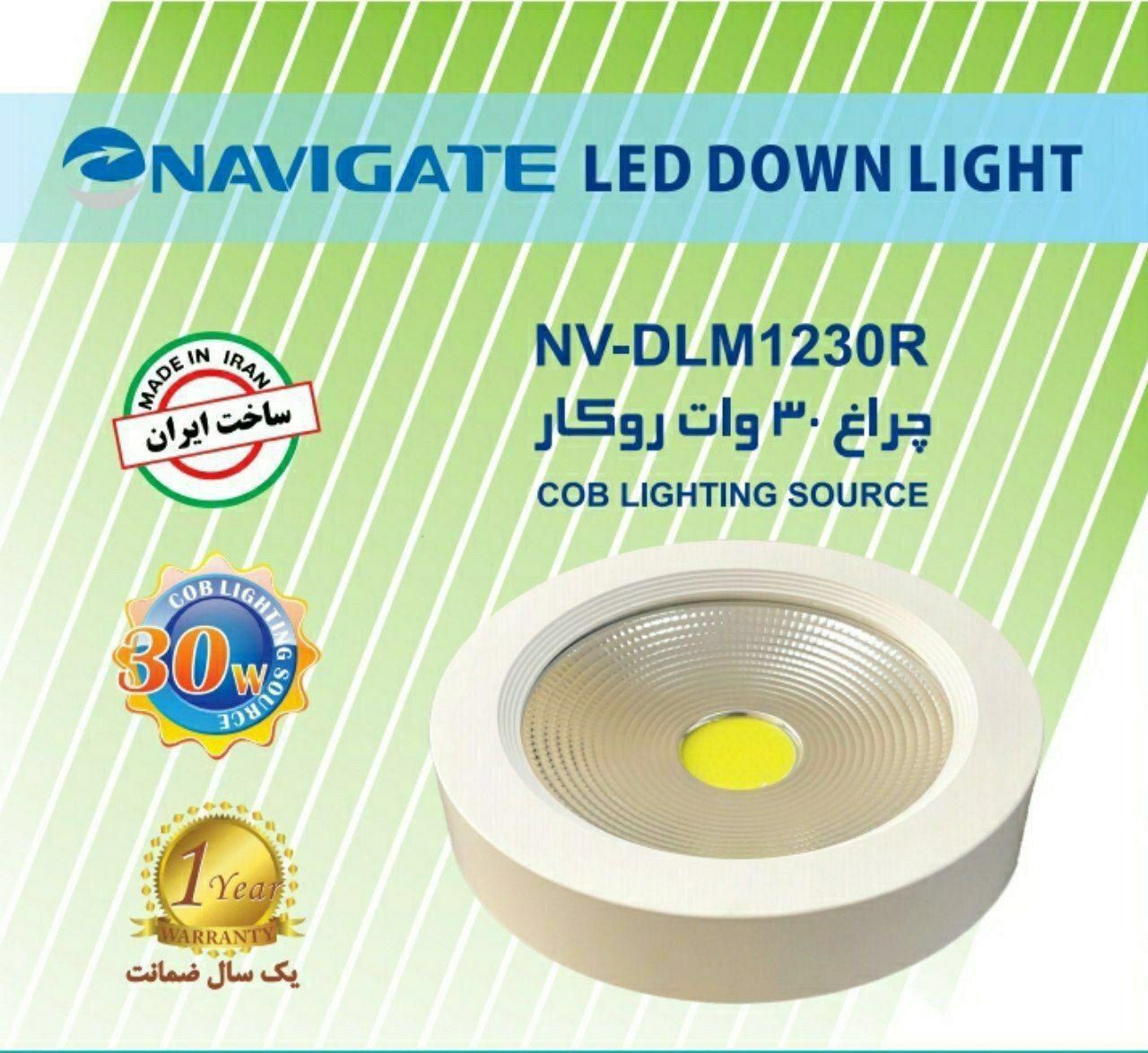  چراغ COB روکار و توکار نویگیت 