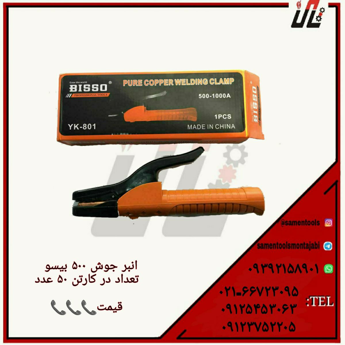 ثامن ابزارتهيه و توزيع كليه ابزار