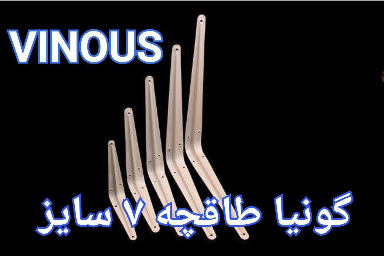 گونیا