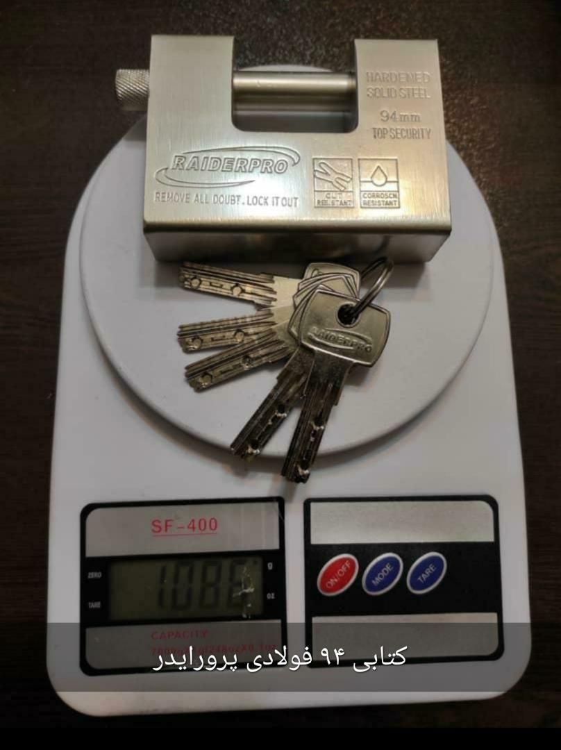 * قفل کتابی ۹۴ فولادی پرورایدر**ت