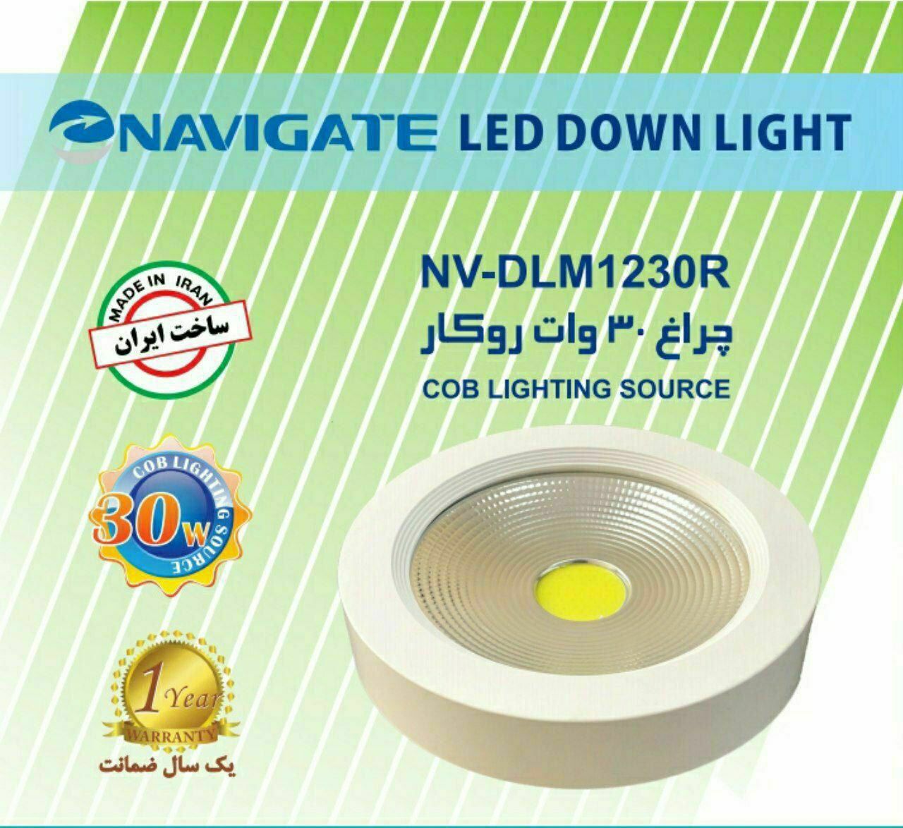  چراغ COB روکار و توکار نویگیت 