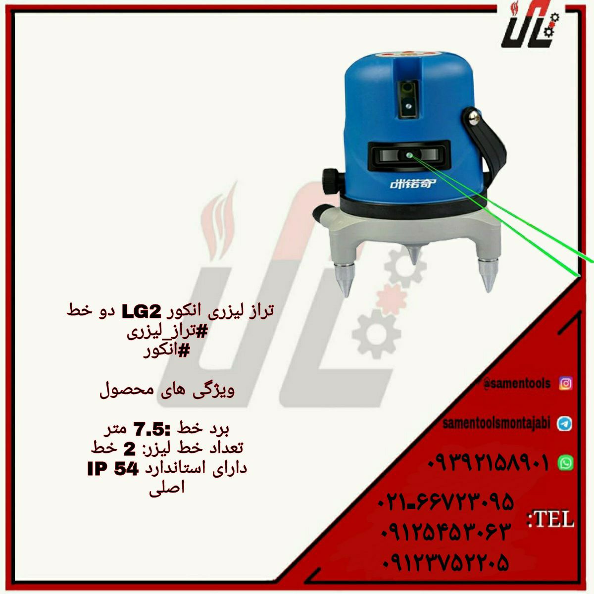 ثامن ابزارتهيه و توزيع كليه ابزار