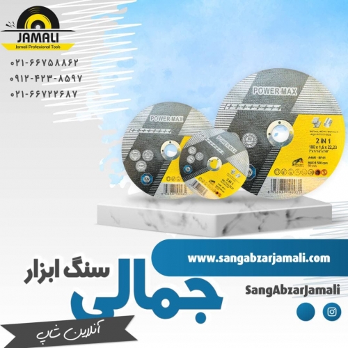 سنگ ابزار جمالی