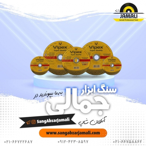 سنگ ابزار جمالی