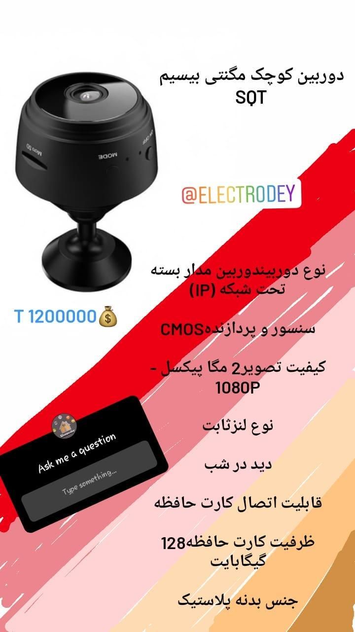 دوربین بیسیم هوشمند