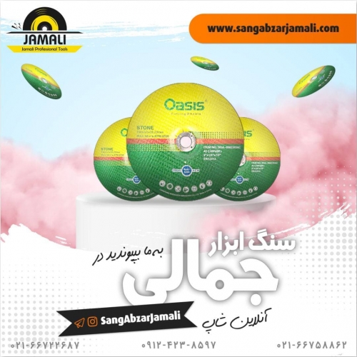 سنگ ابزار جمالی