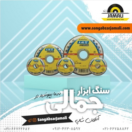 سنگ ابزار جمالی