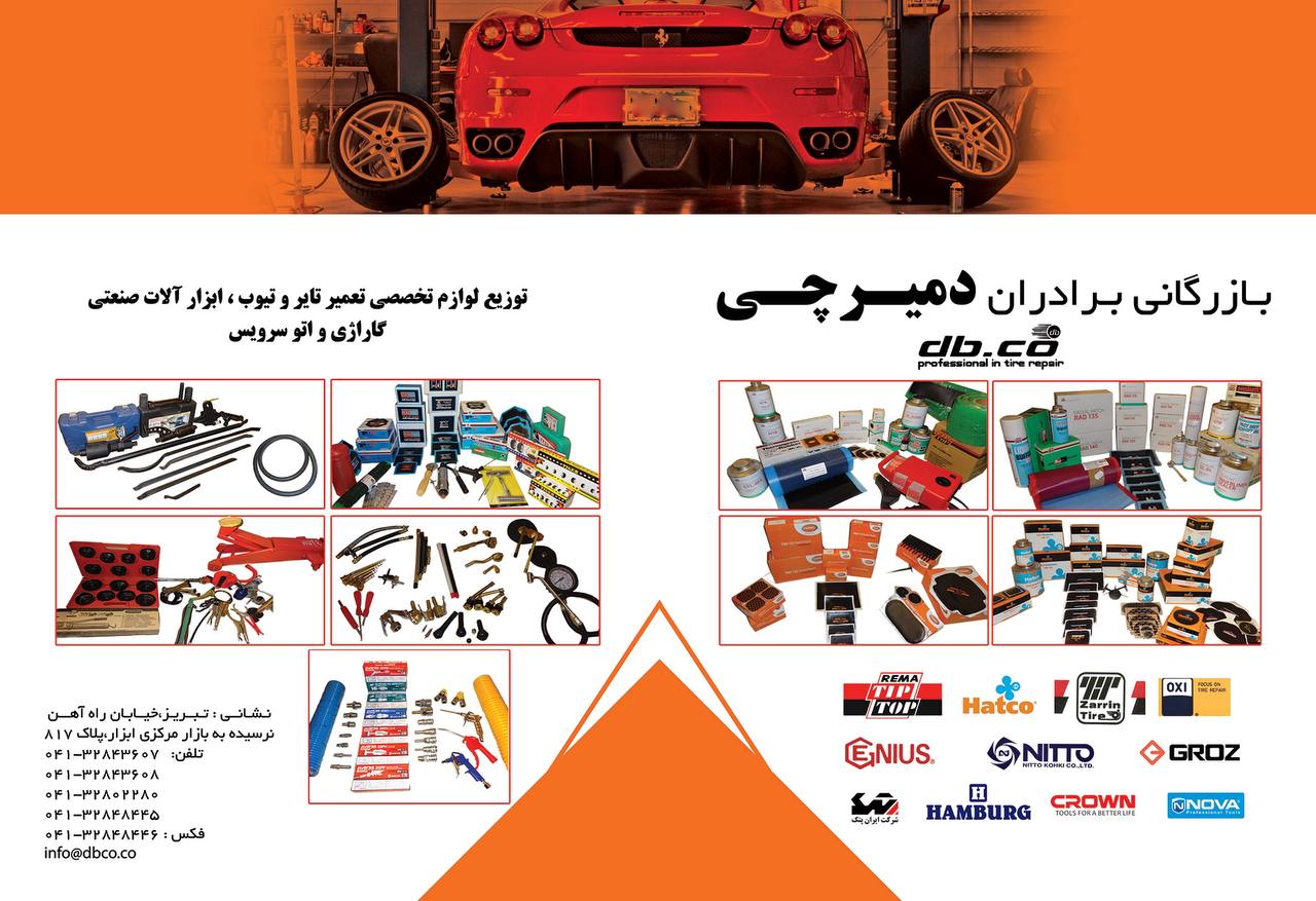 کامل ترین مجموعه ابزار آلات گاراژی 
