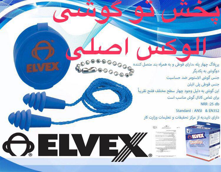 تو گوشی سیلیکونی قوطی دار الوکس️02