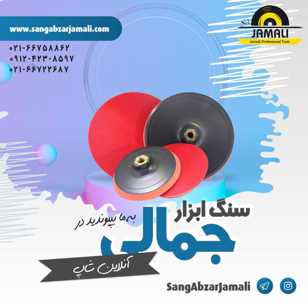 سنگ ابزار جمالی