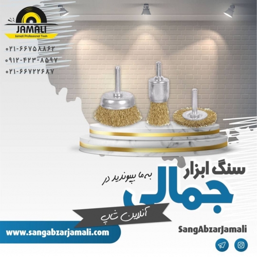 سنگ ابزار جمالی
