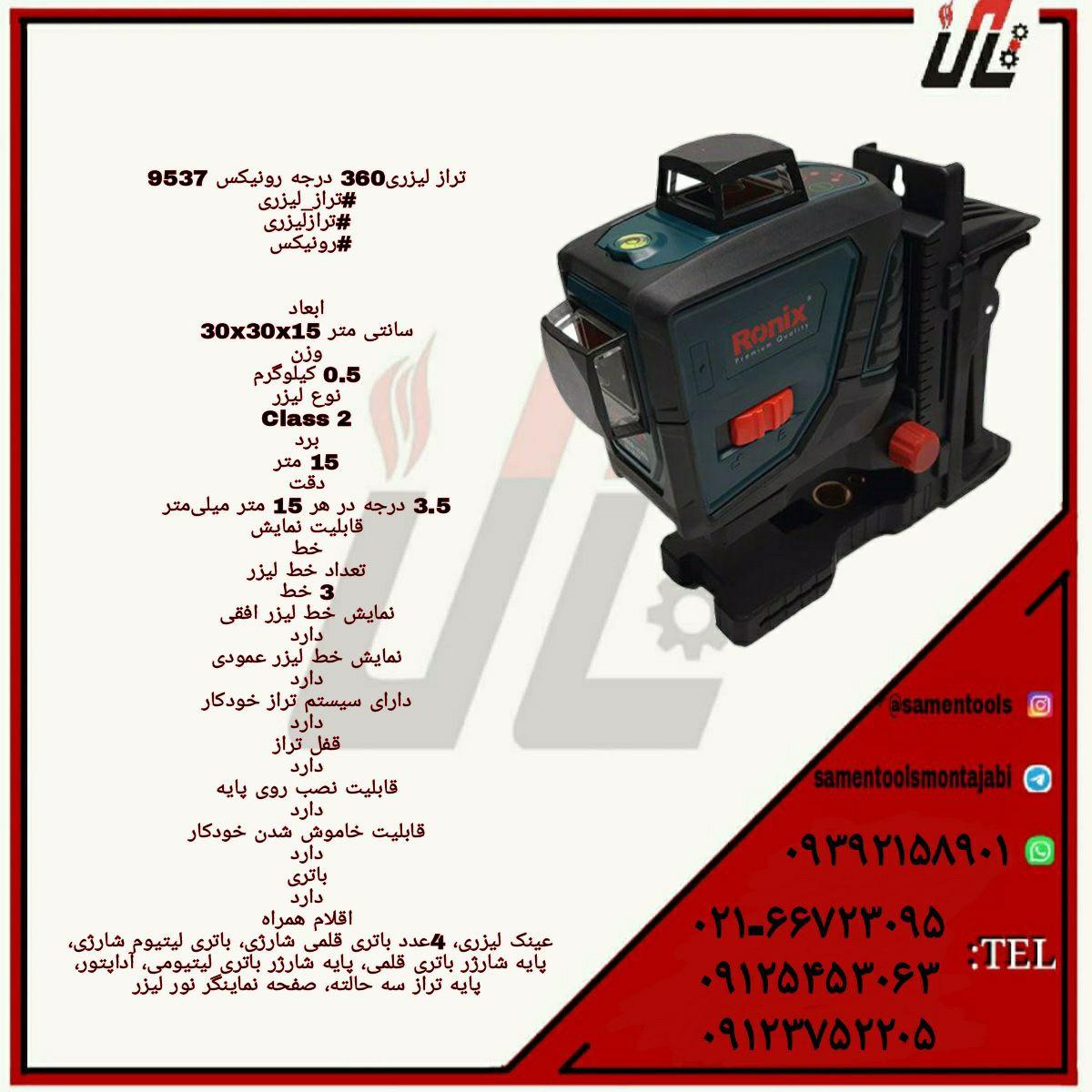 ثامن ابزارتهيه و توزيع كليه ابزار
