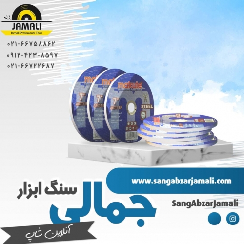 سنگ ابزار جمالی