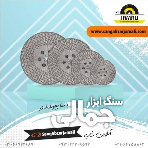 سنگ ابزار جمالی