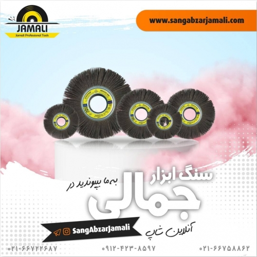 سنگ ابزار جمالی