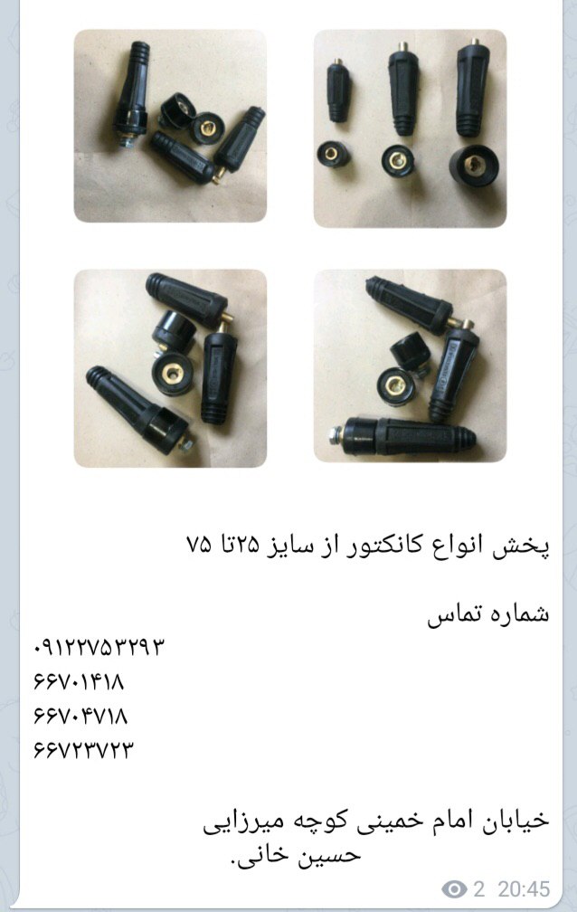 پخش کانکتور و رابط کابل ۰۹۱۲۲۷۵۳۲۹۳
