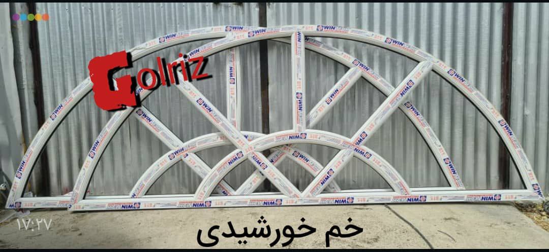 پنجره دوجداره گلریز 02166007040093