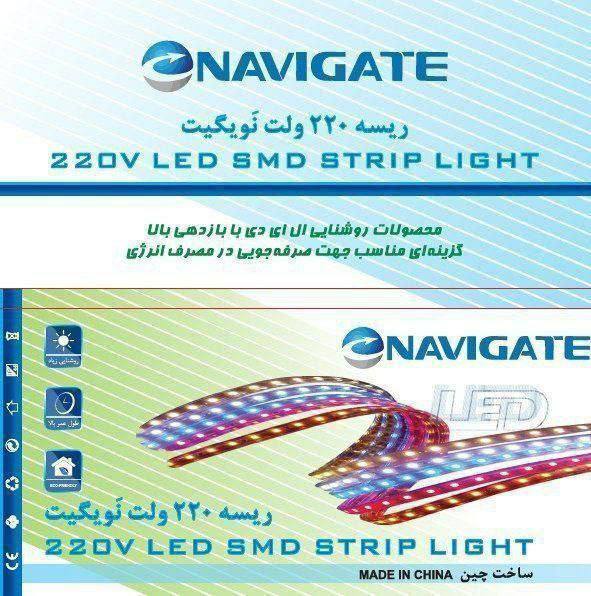 ریسه های 5730 نویگیت نور های موج