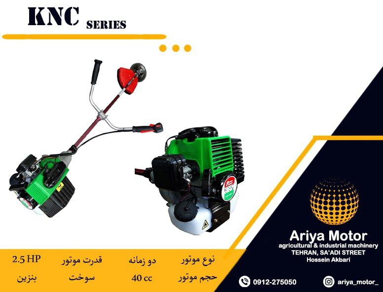 فروش ویژه علفتراش KNC به همراه نخ و