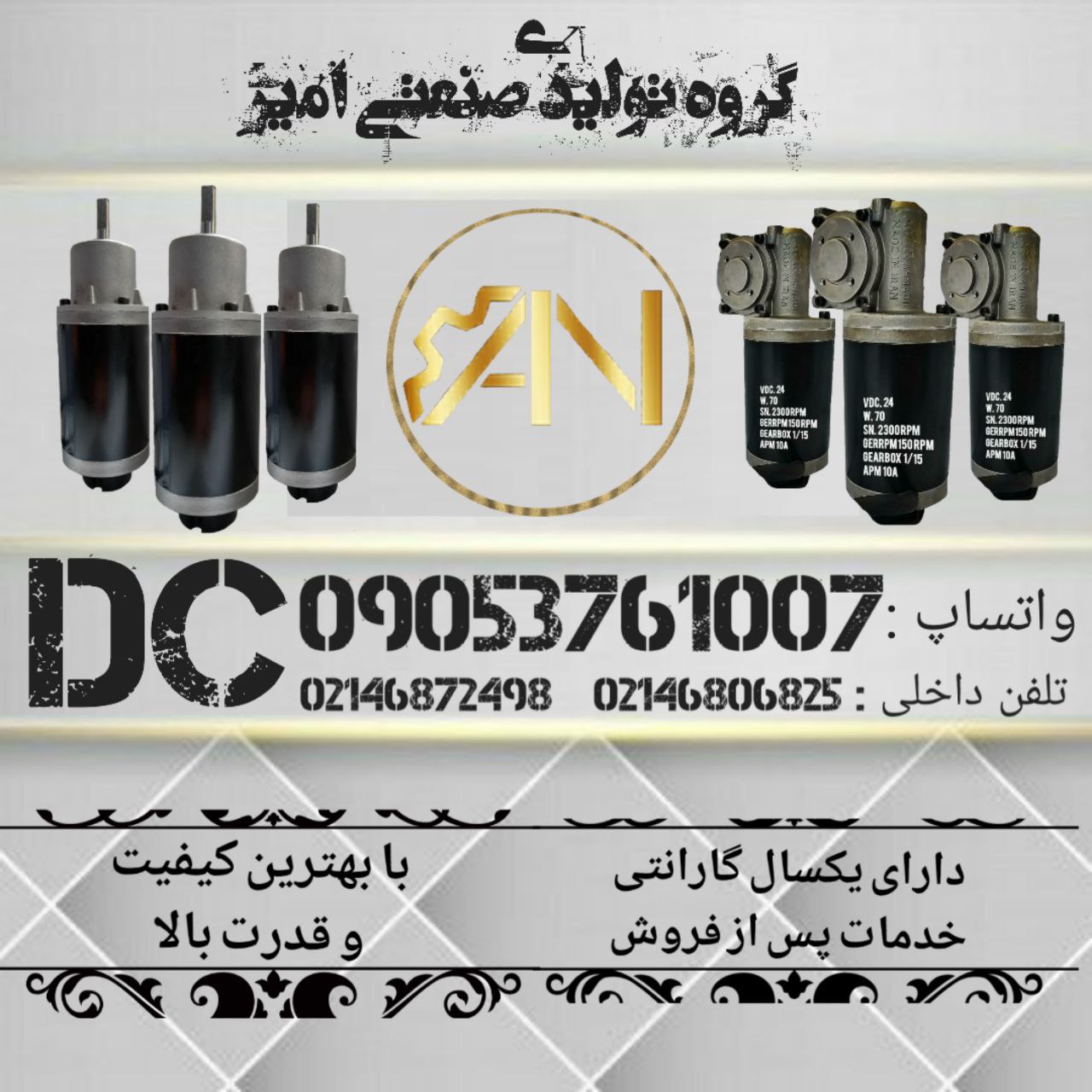 موتورDC