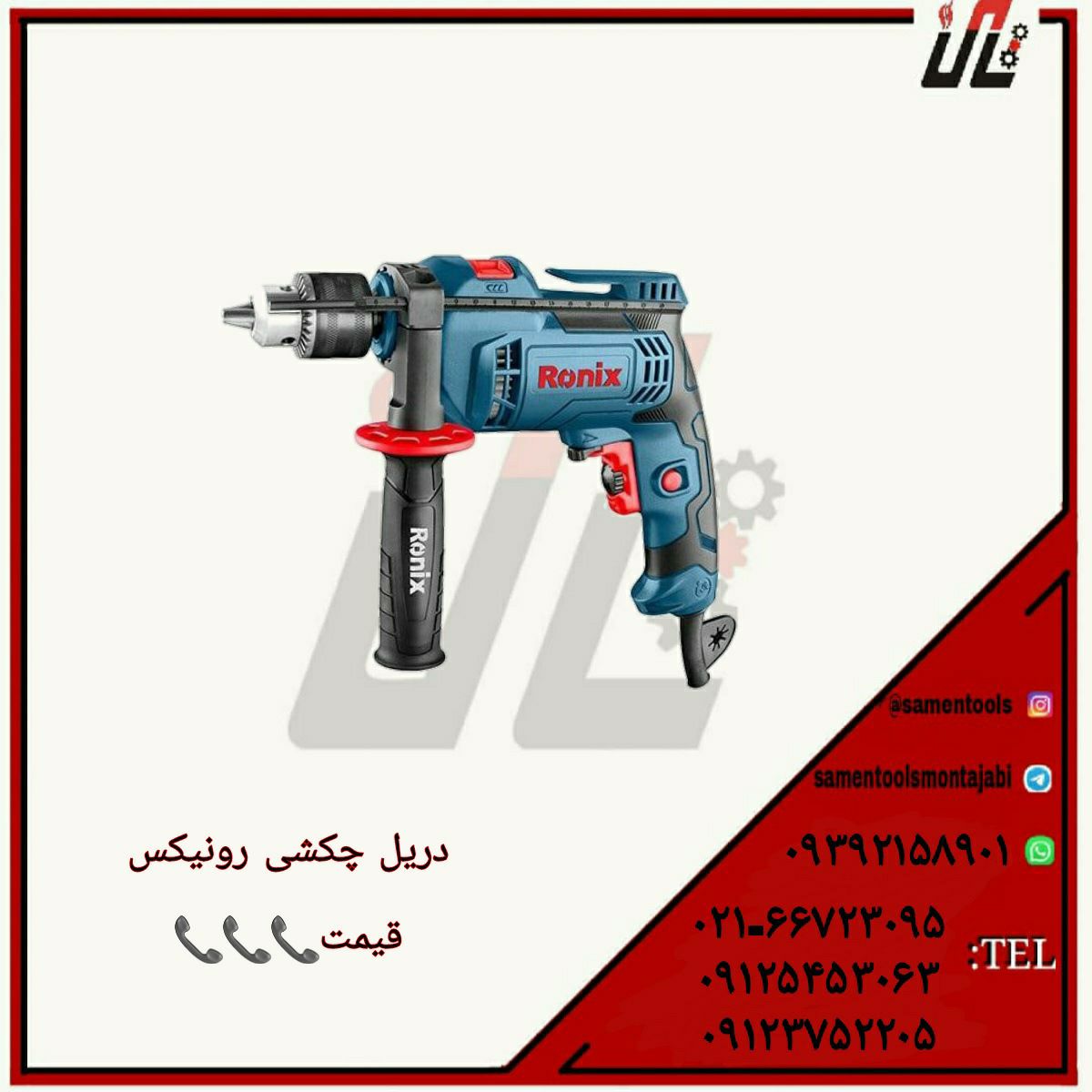 ثامن ابزارتهيه و توزيع كليه ابزار
