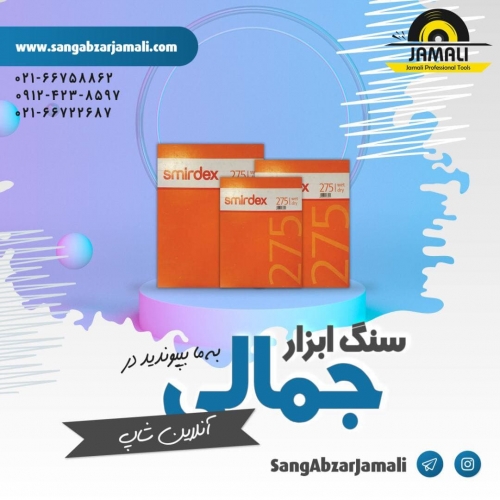 سنگ ابزار جمالی