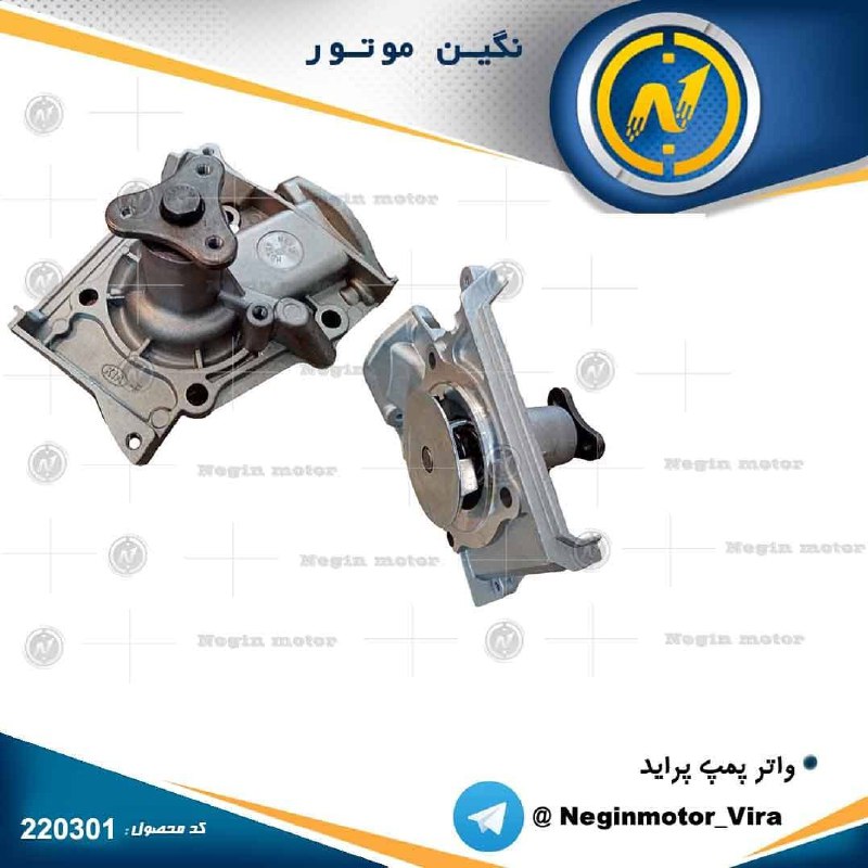  نگین موتور توزیع کننده انواع لوازم