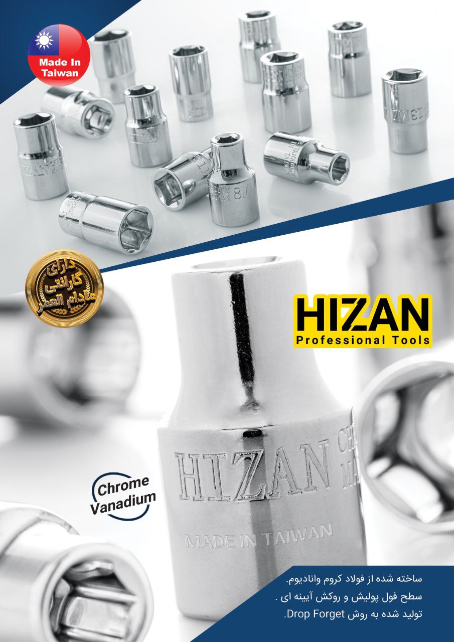 بکسهای ساخت تایوان هیزان...021667