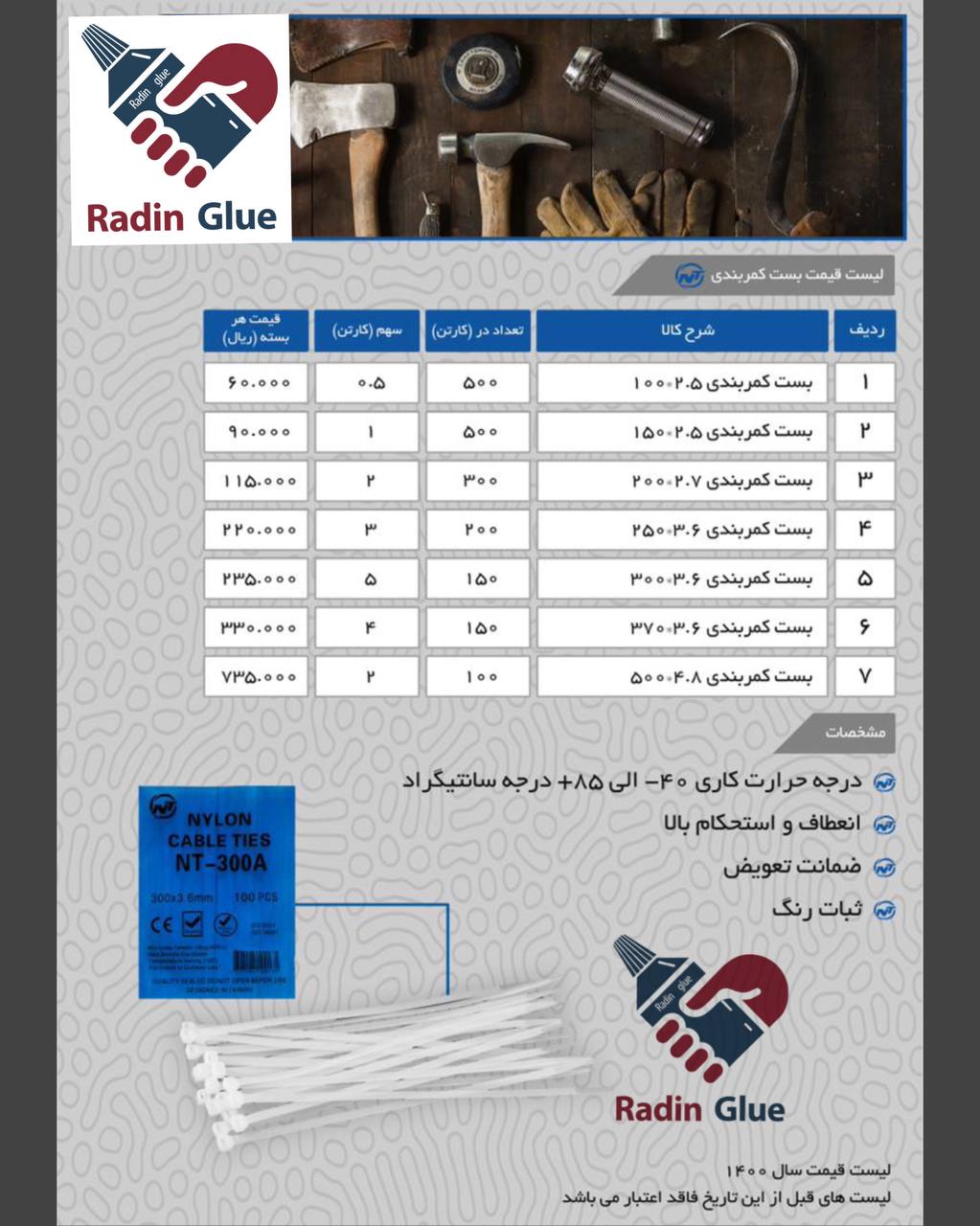 بست کمربندی وارداتی بهترین قیمت‎