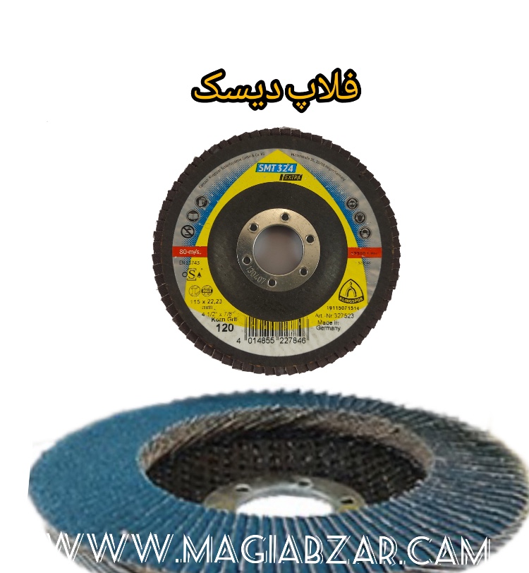 فلاپ ديسك كيلينگ اسپور