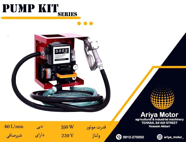 فروش ویژه کیت کامل گازوئیل کش با 