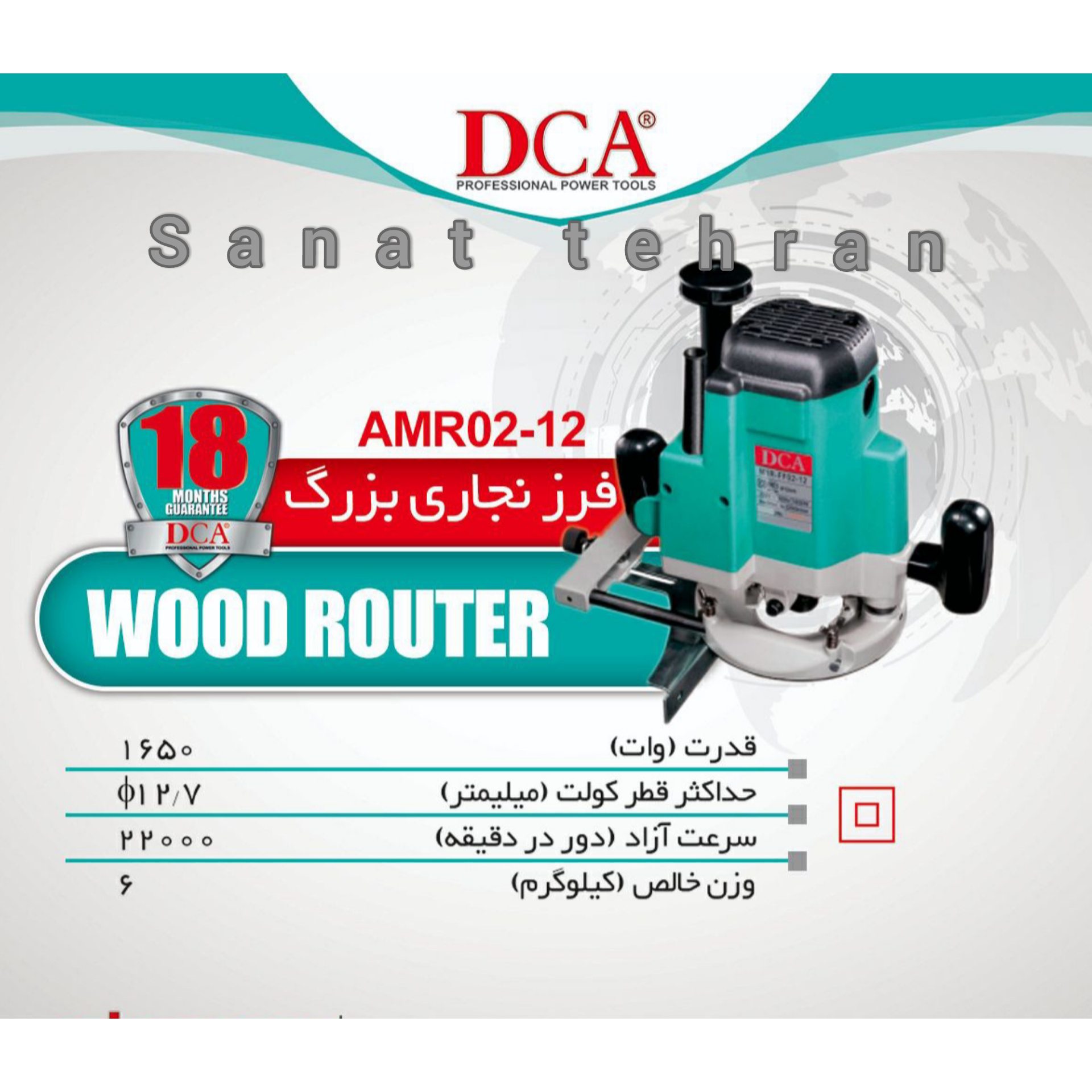 #فرز نجاری بزرگ#مدل AMR02-۱۲