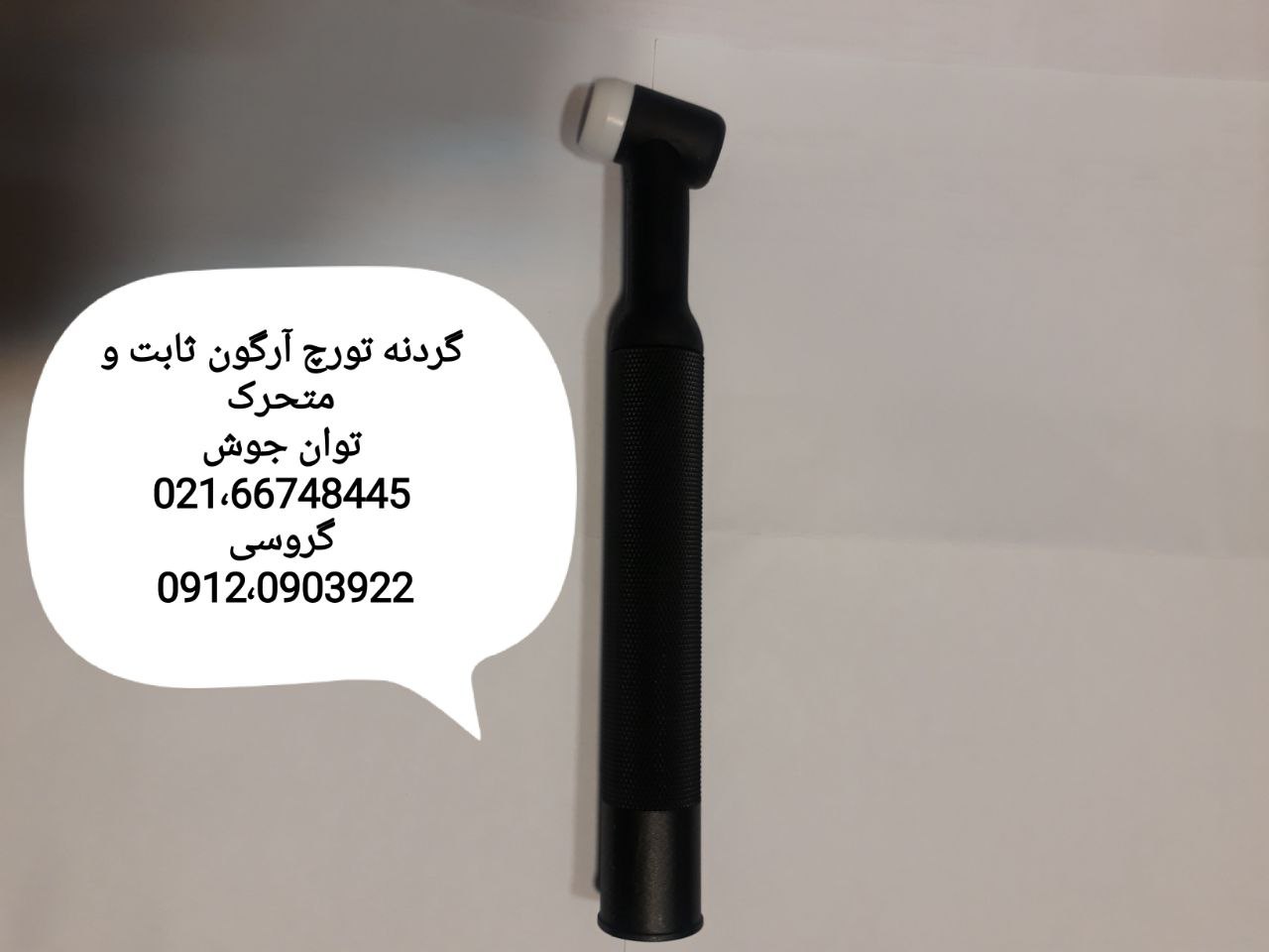 فروش لوازم آرگون گردنه آرگون سرام